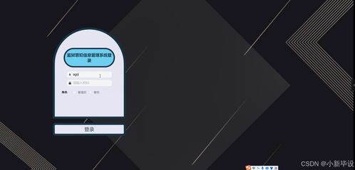 监狱罪犯信息管理系统——计算机毕业设计全流程方案