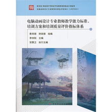 数字时代的匠心与创意——论电脑动画设计的艺术与技术融合